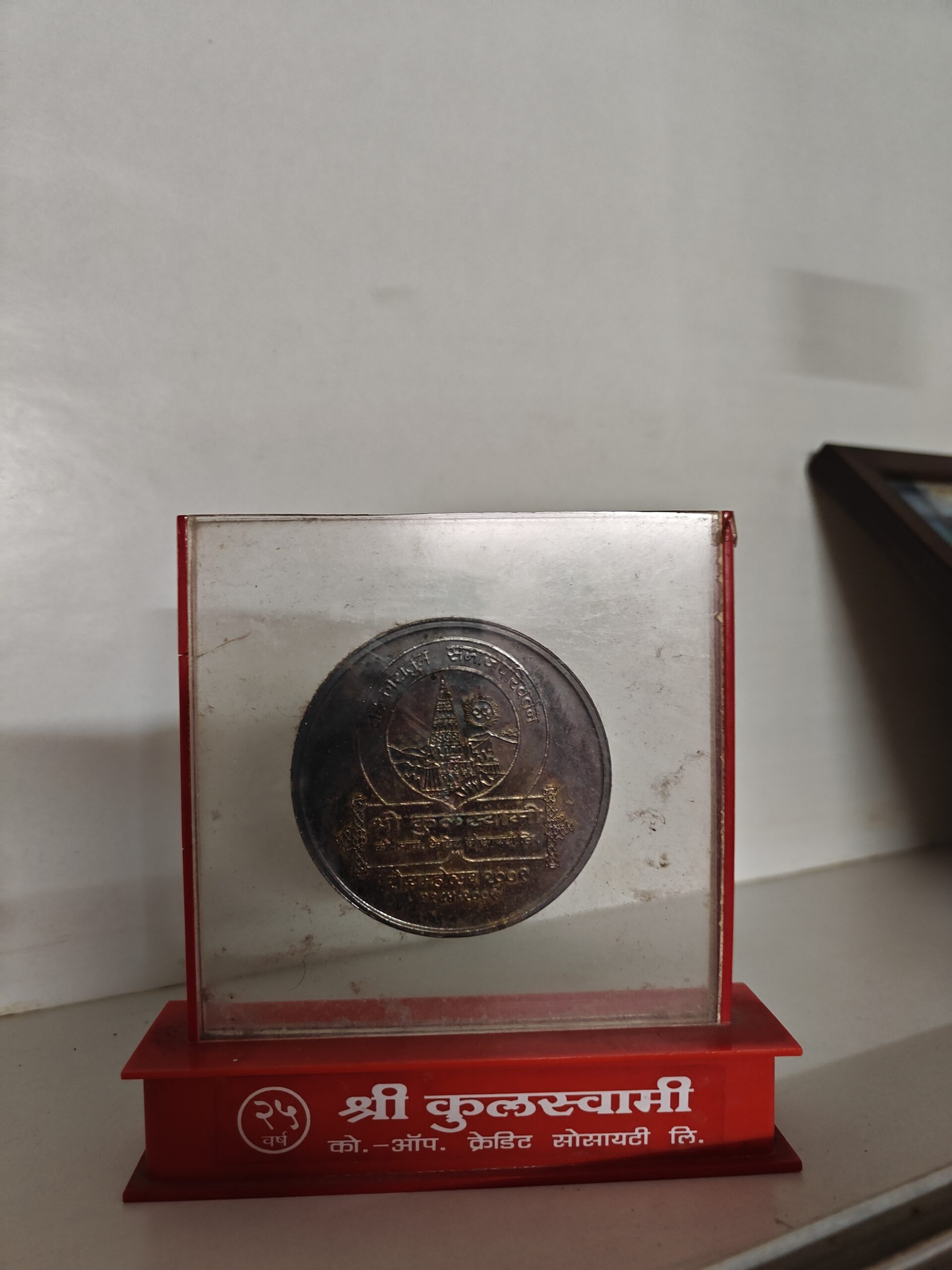 Shri Kulaswami Honour Memento
